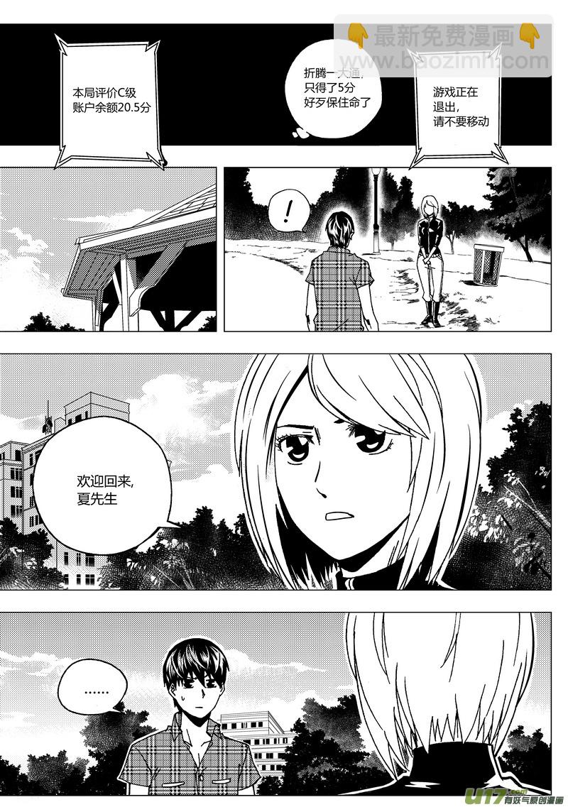 48）下 四局结束-第48话