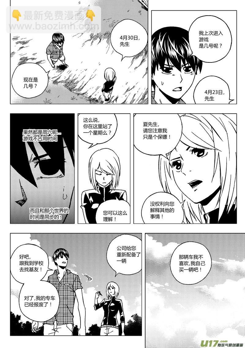 48）下 四局结束-第48话