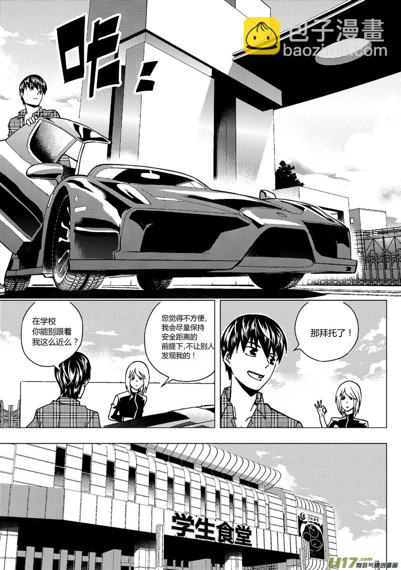 48）下 四局结束-第48话