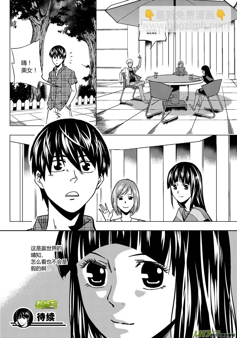 48）下 四局结束-第48话