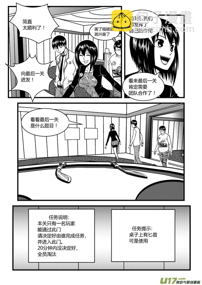 6）三选一-第6话