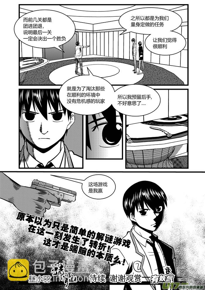 6）三选一-第6话