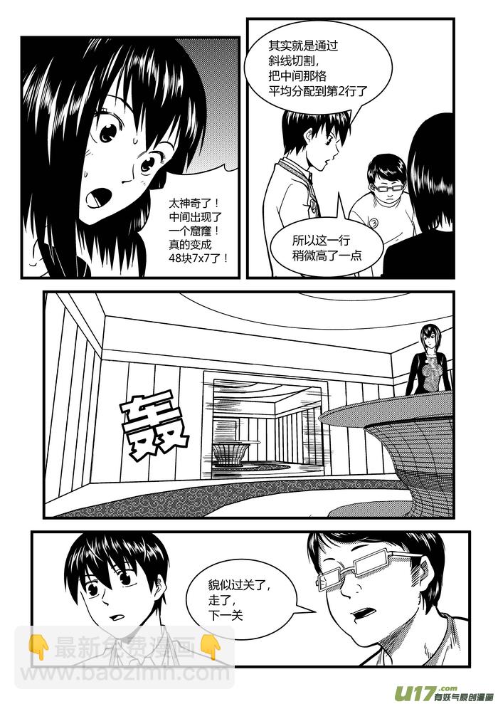 6）三选一-第6话