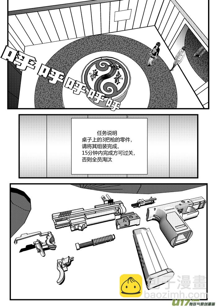 6）三选一-第6话