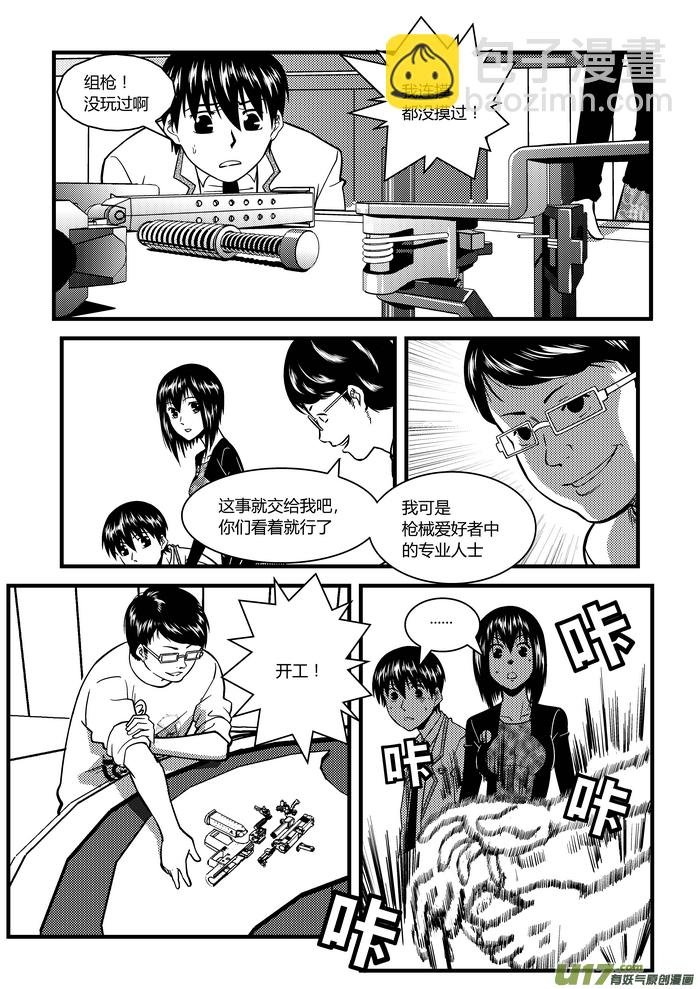 6）三选一-第6话