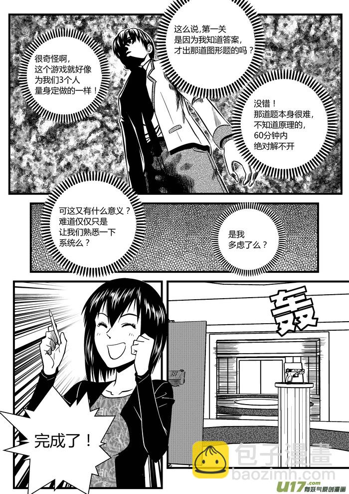 6）三选一-第6话