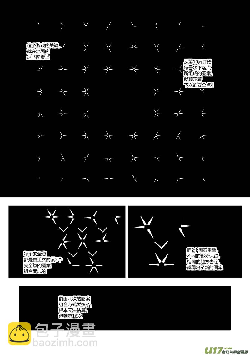 52）孟秦首战4／4-第52话