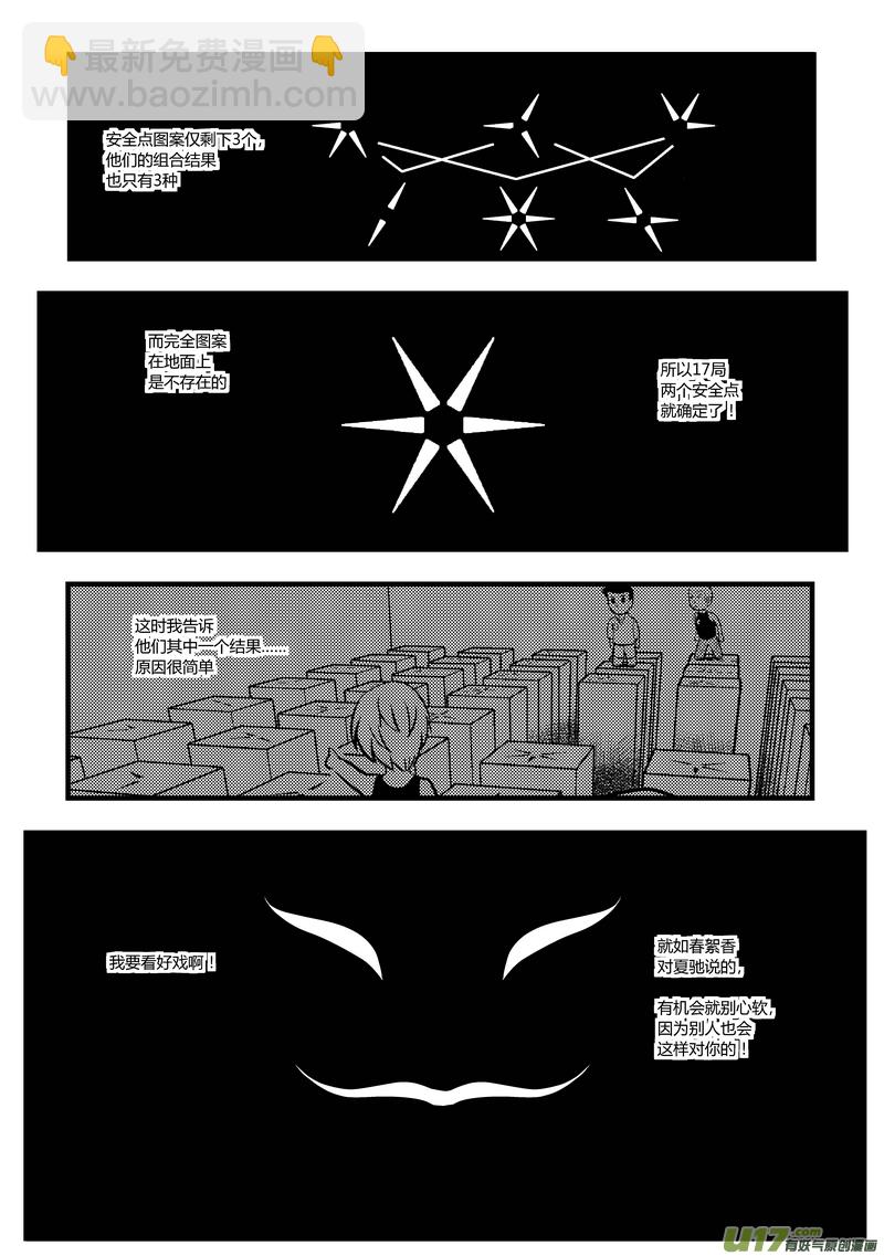 52）孟秦首战4／4-第52话