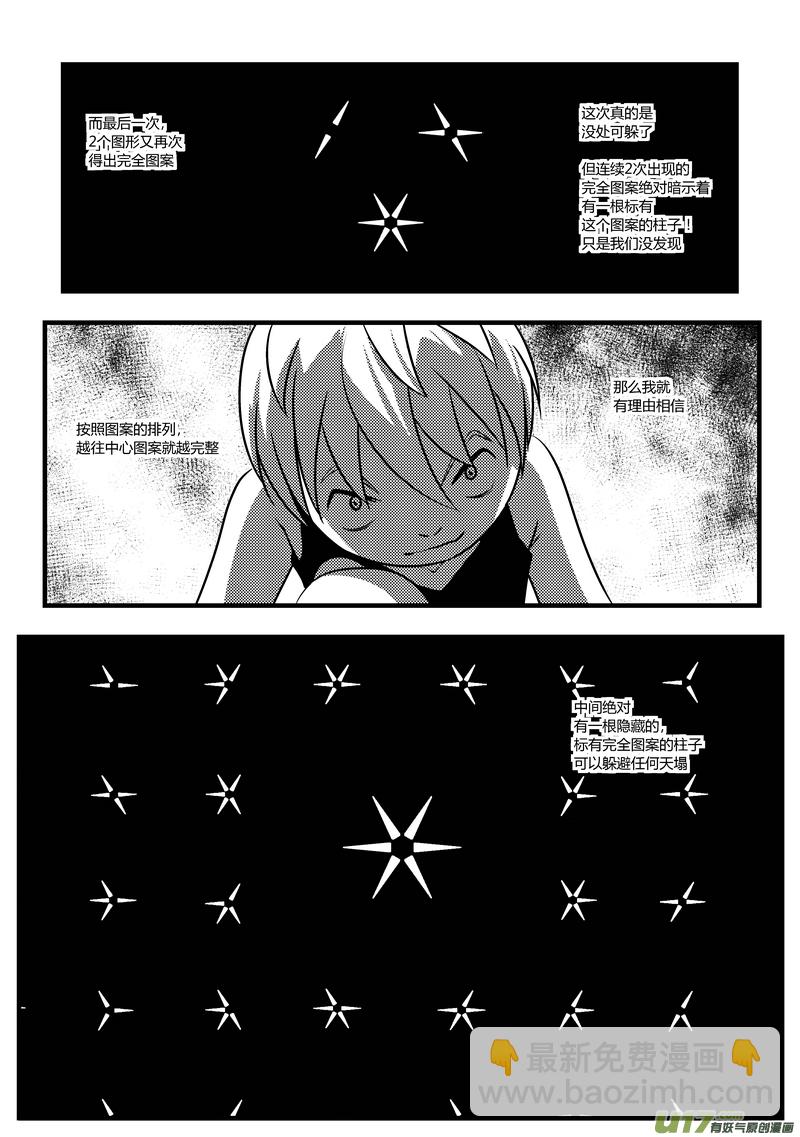 52）孟秦首战4／4-第52话