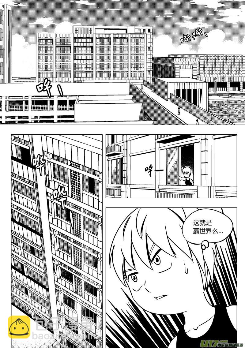 52）孟秦首战4／4-第52话