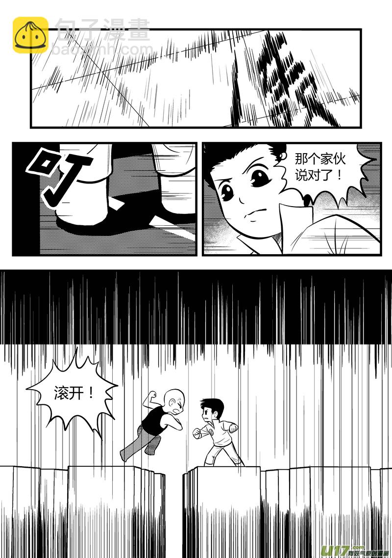 52）孟秦首战4／4-第52话