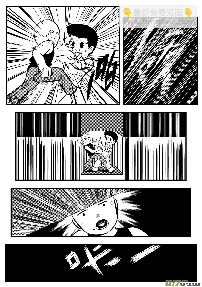 52）孟秦首战4／4-第52话