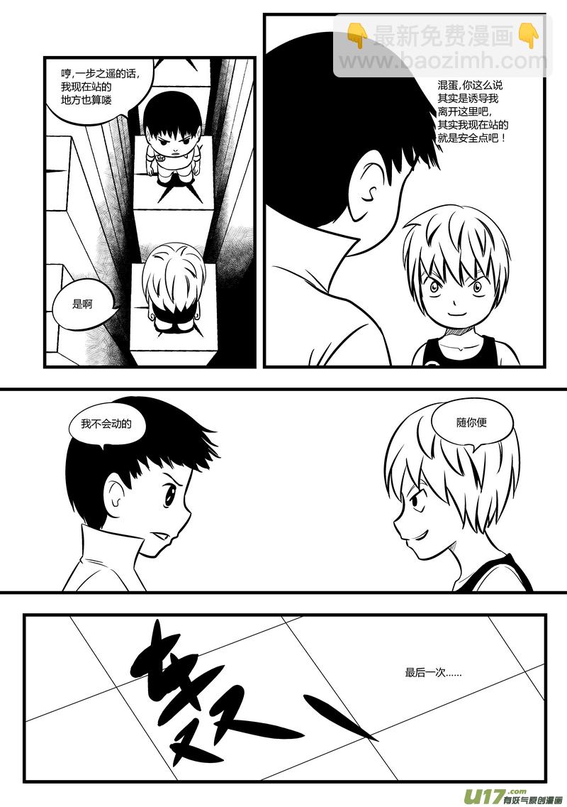 52）孟秦首战4／4-第52话