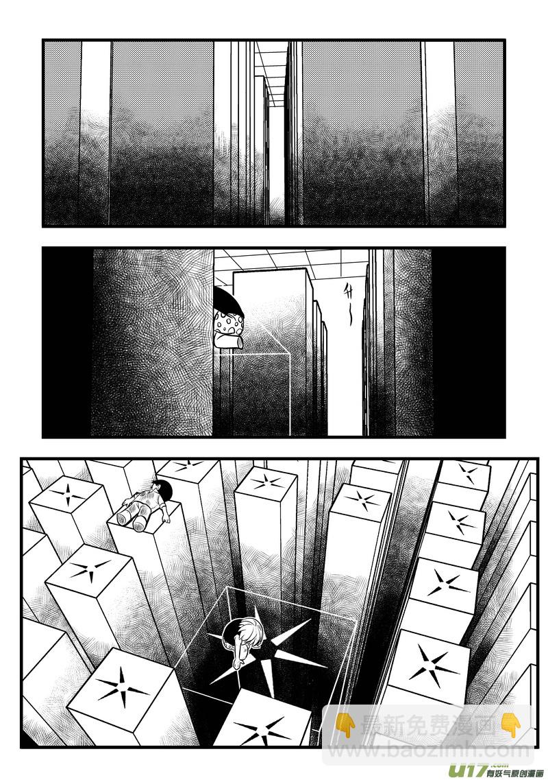 52）孟秦首战4／4-第52话