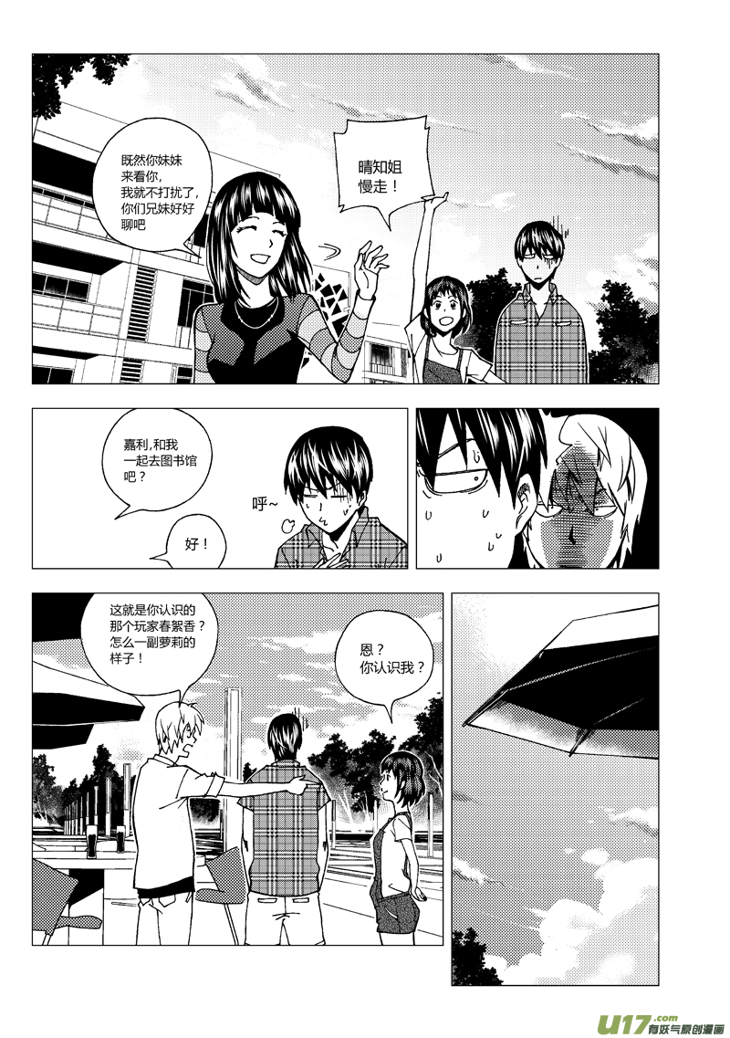 54）寻找线索 下-第54话