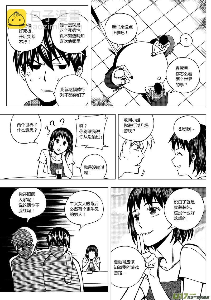 54）寻找线索 下-第54话