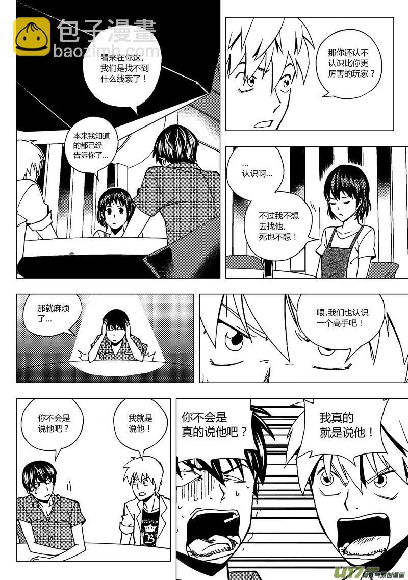 54）寻找线索 下-第54话