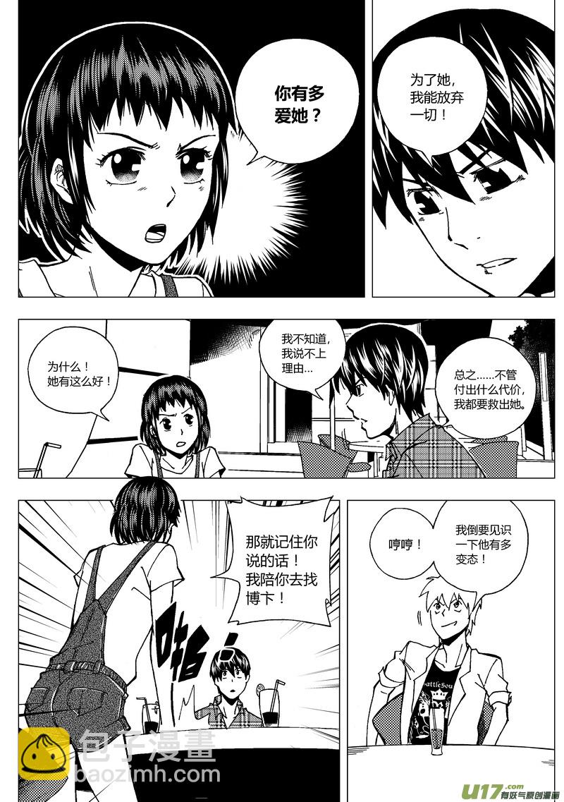 54）寻找线索 下-第54话