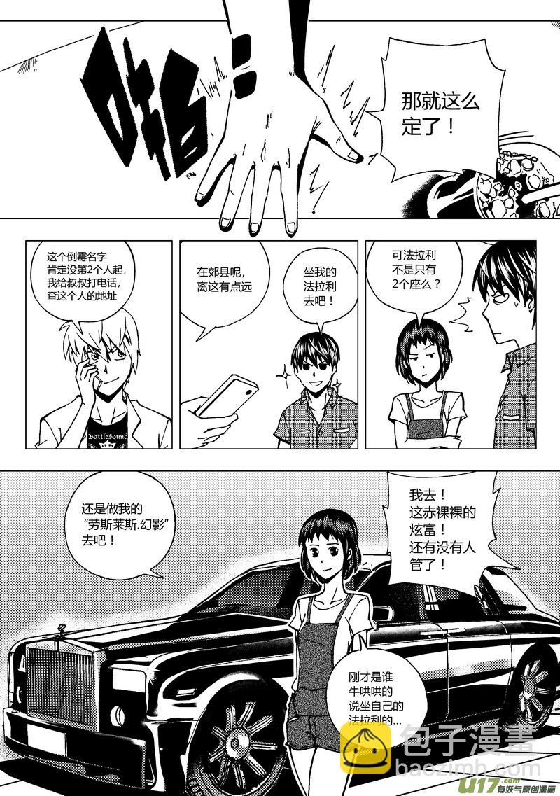 54）寻找线索 下-第54话