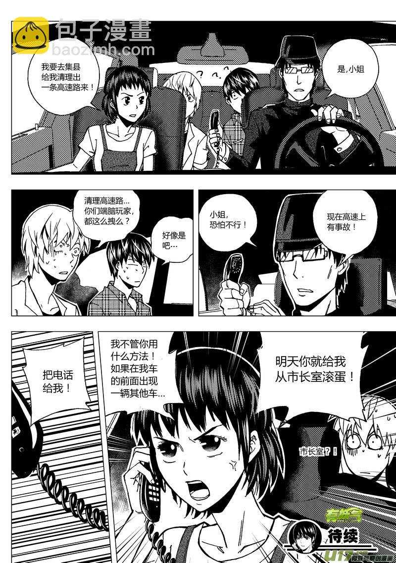 54）寻找线索 下-第54话