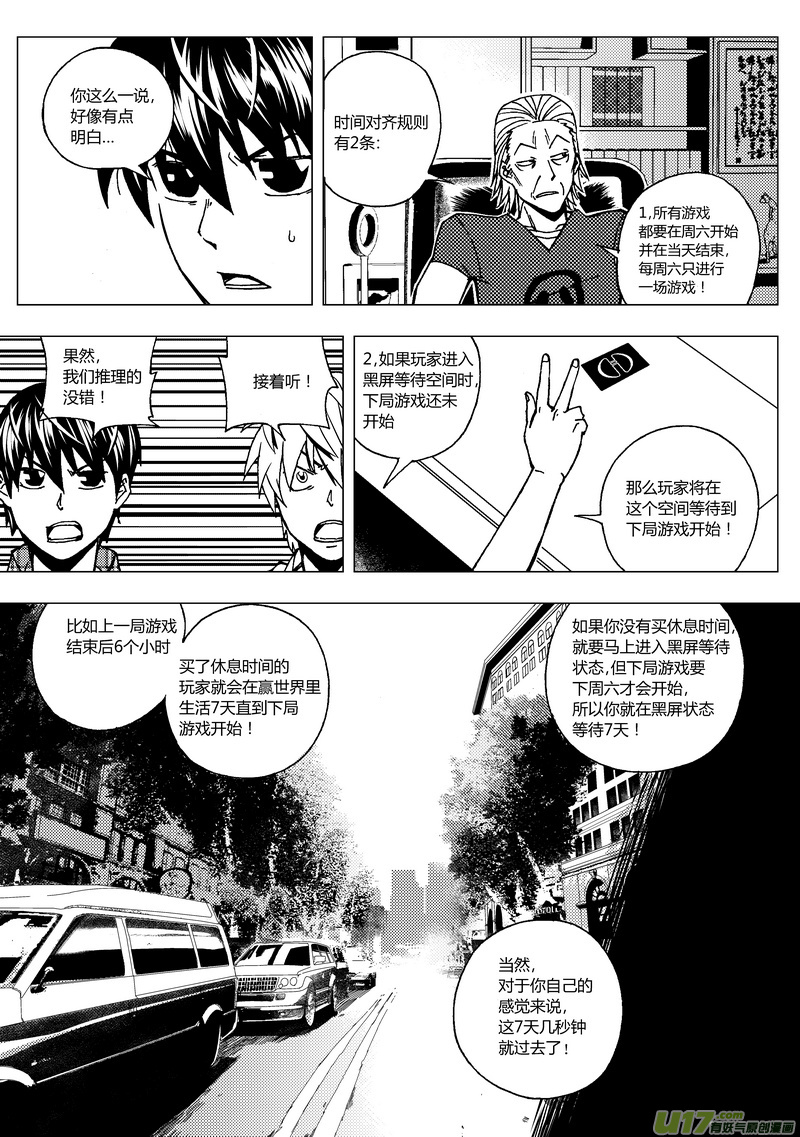 56）时间对齐 下-第56话