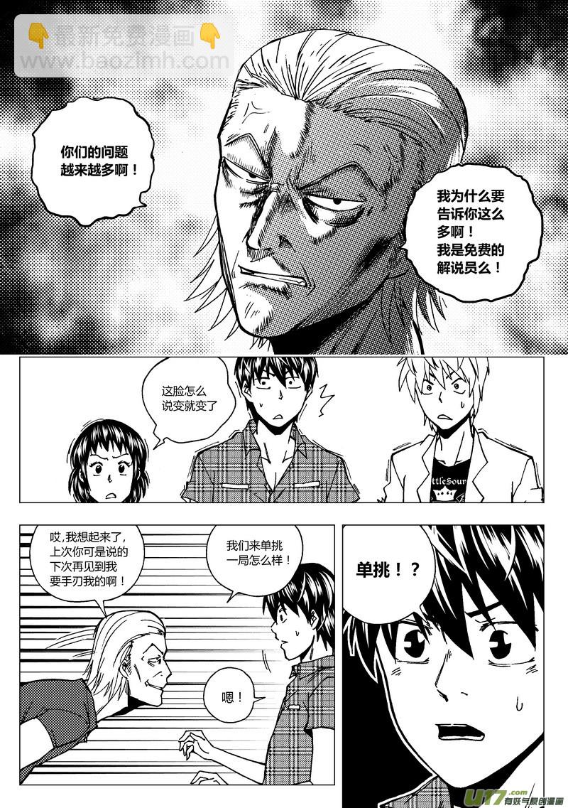 56）时间对齐 下-第56话