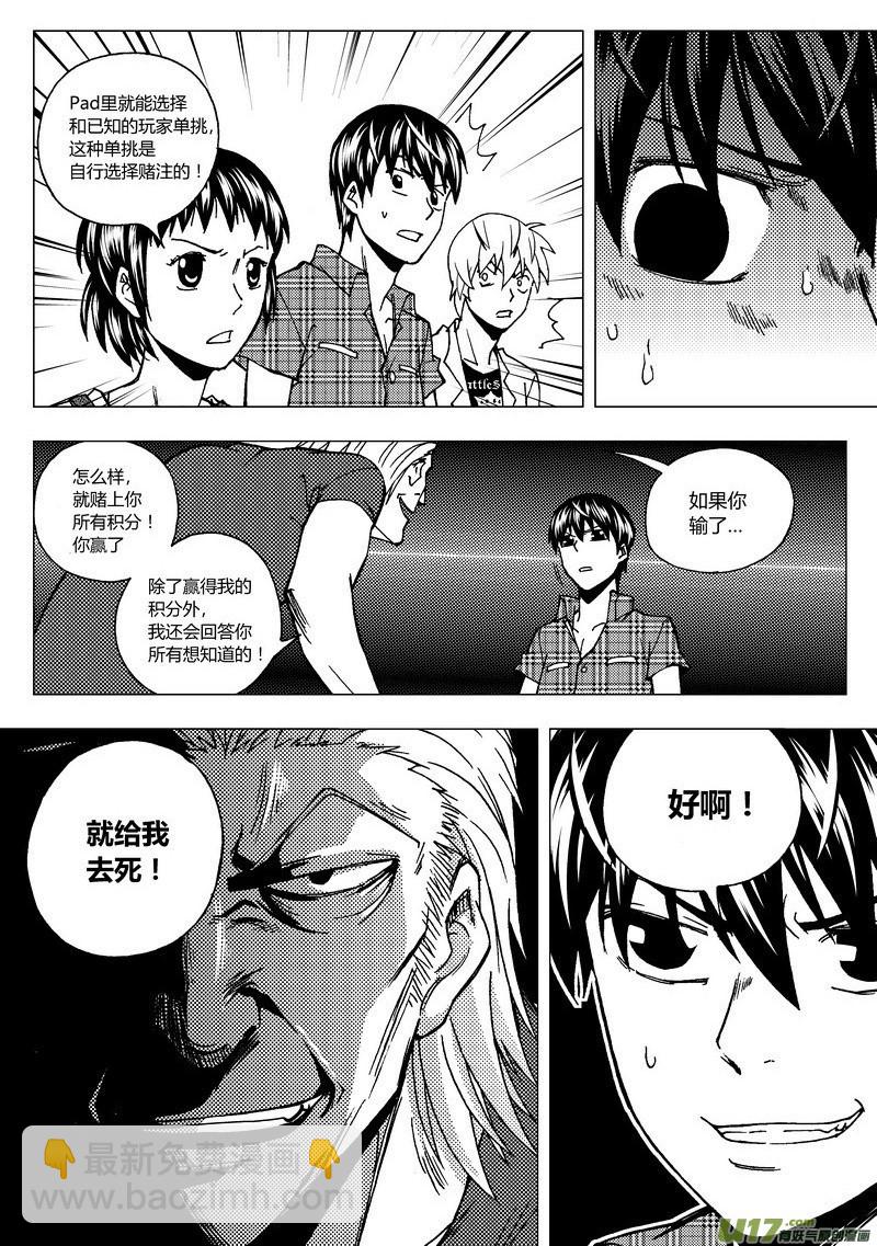 56）时间对齐 下-第56话