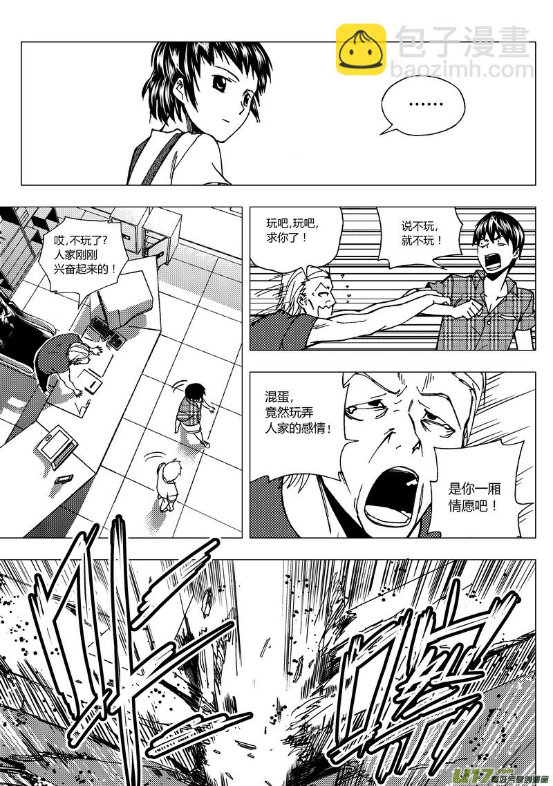 56）时间对齐 下-第56话