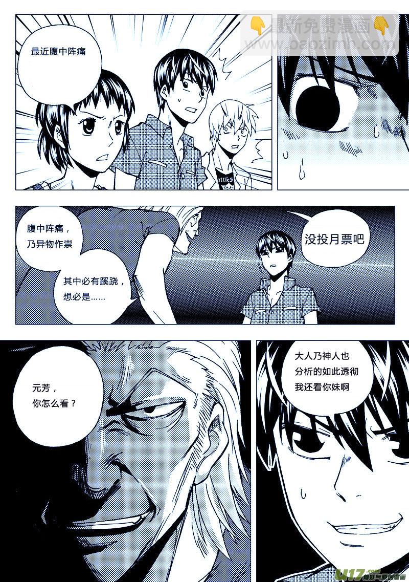 56）时间对齐 下-第56话