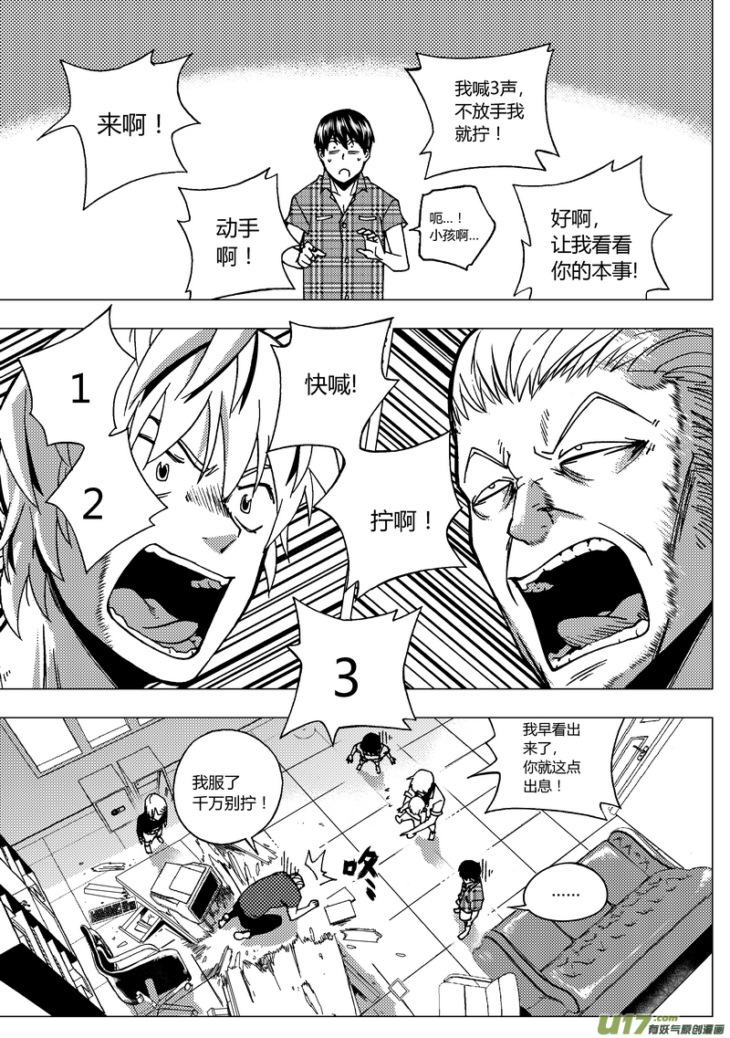 58）新的挑战 下-第58话