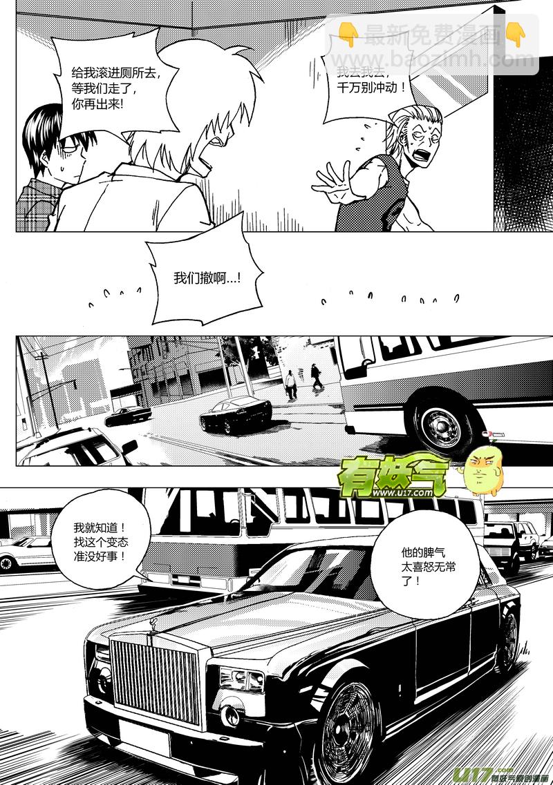 58）新的挑战 下-第58话