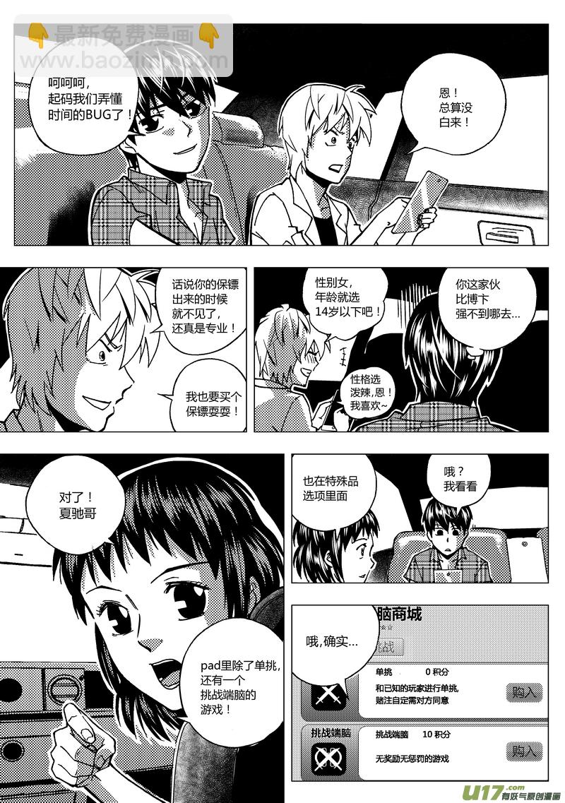 58）新的挑战 下-第58话