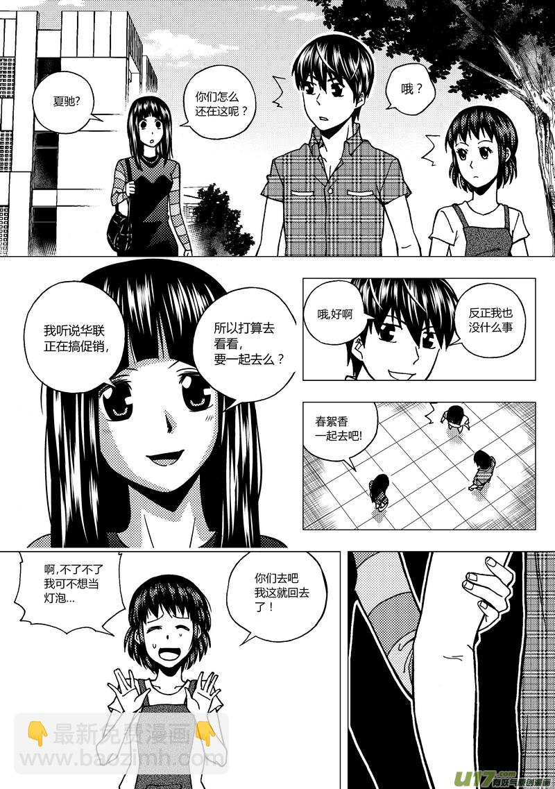 58）新的挑战 下-第58话