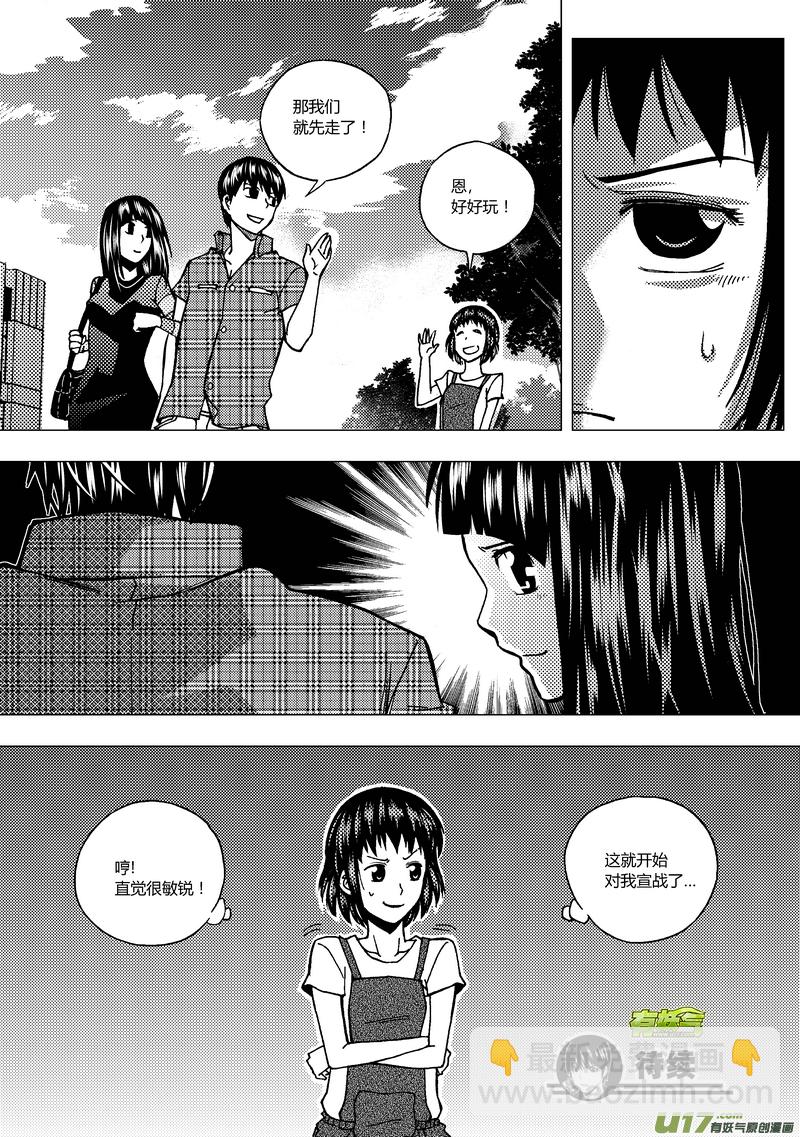 58）新的挑战 下-第58话