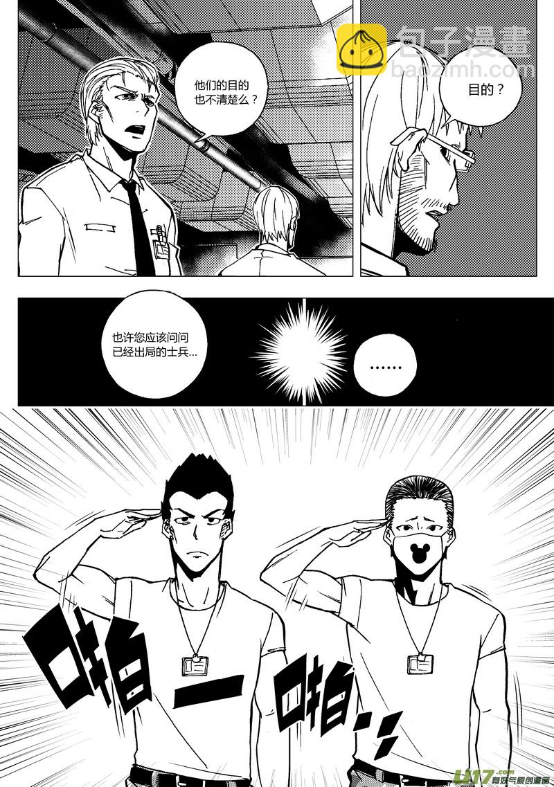 60）脑电波 下-第60话