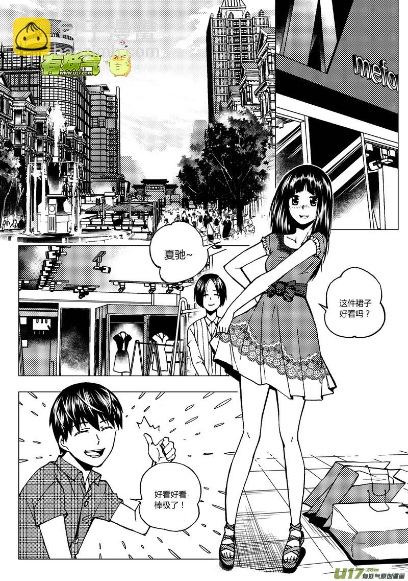 60）脑电波 下-第60话