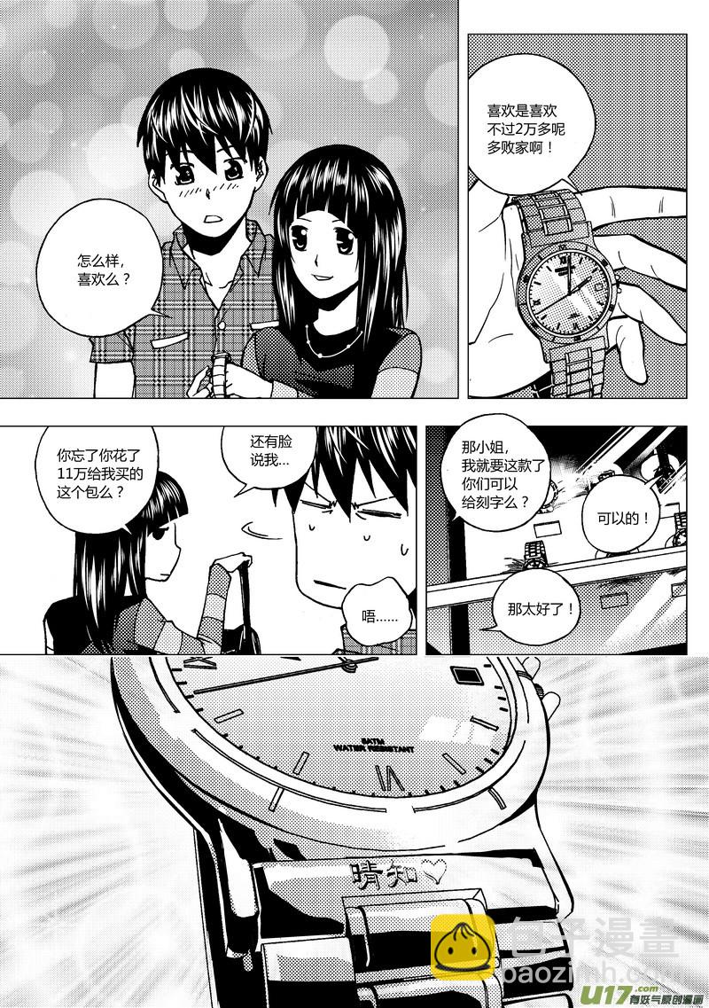 60）脑电波 下-第60话