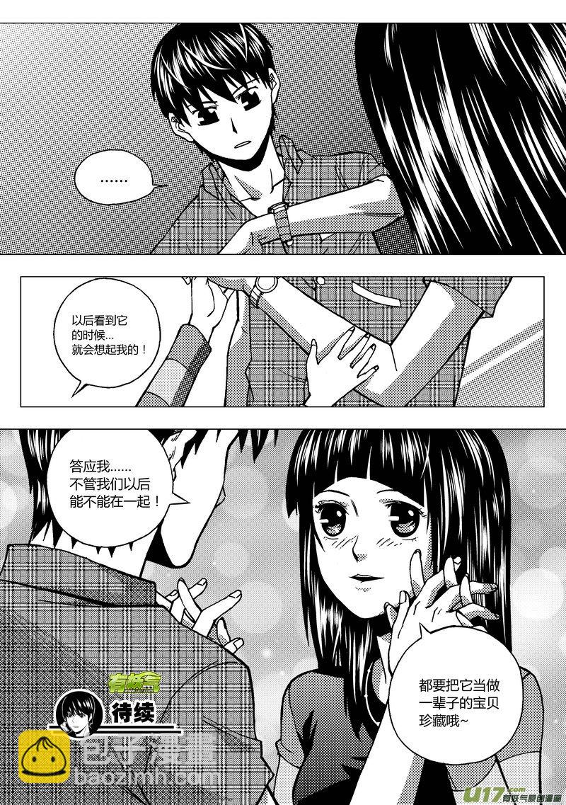 60）脑电波 下-第60话