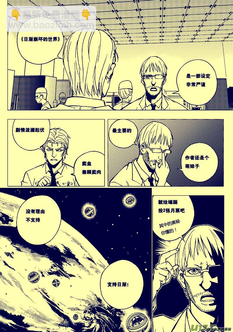 60）脑电波 下-第60话