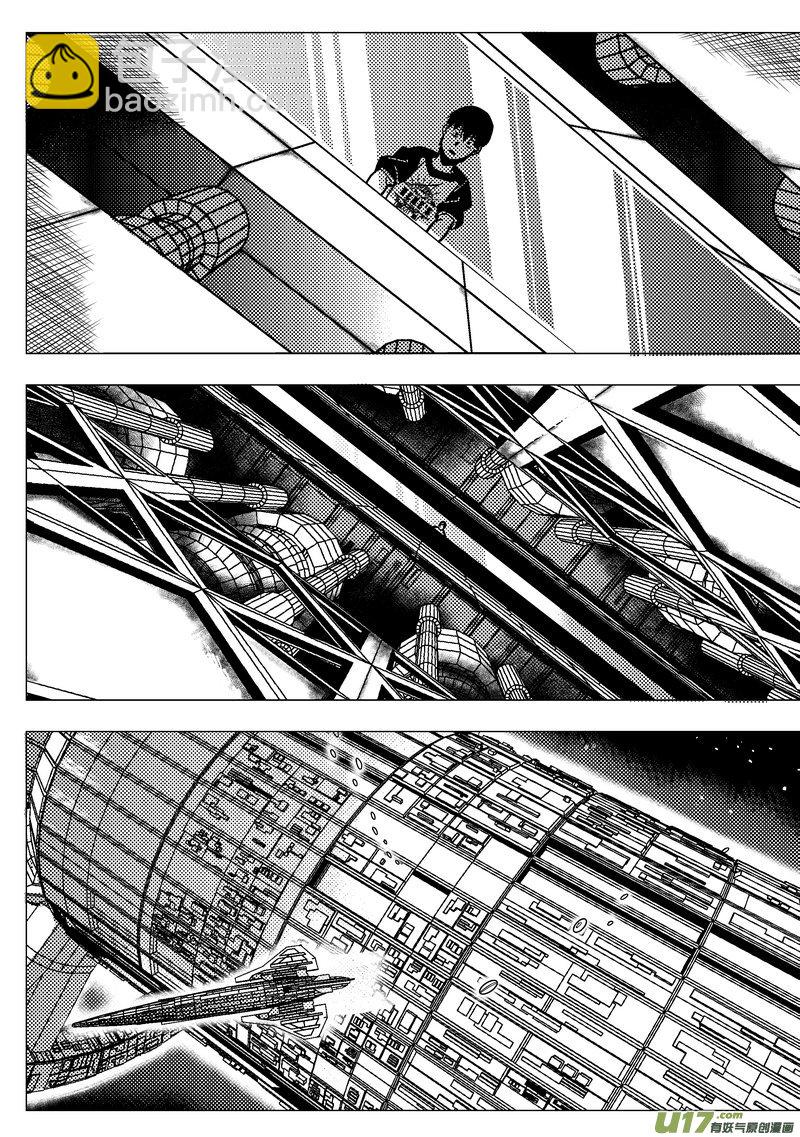 62）挑战端脑 下-第62话