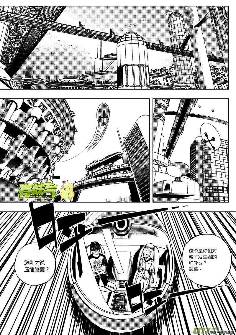 64）半球文明 下-第64话