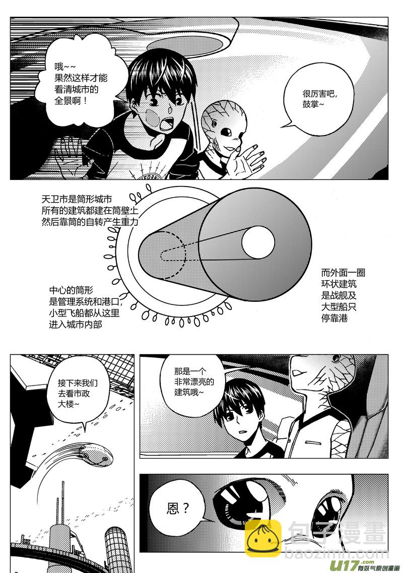 64）半球文明 下-第64话