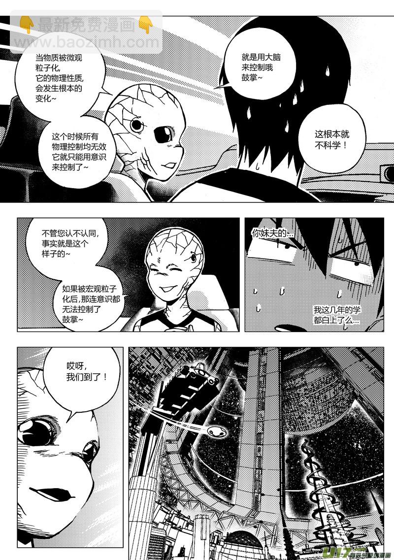 64）半球文明 下-第64话