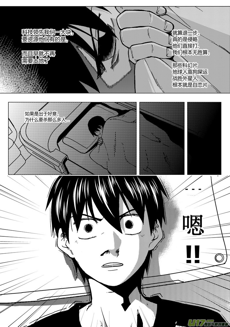 66）灾难的临近 下-第66话