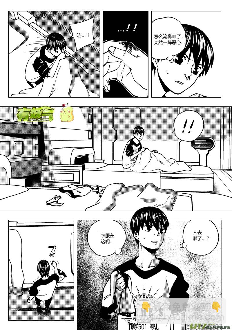 66）灾难的临近 下-第66话