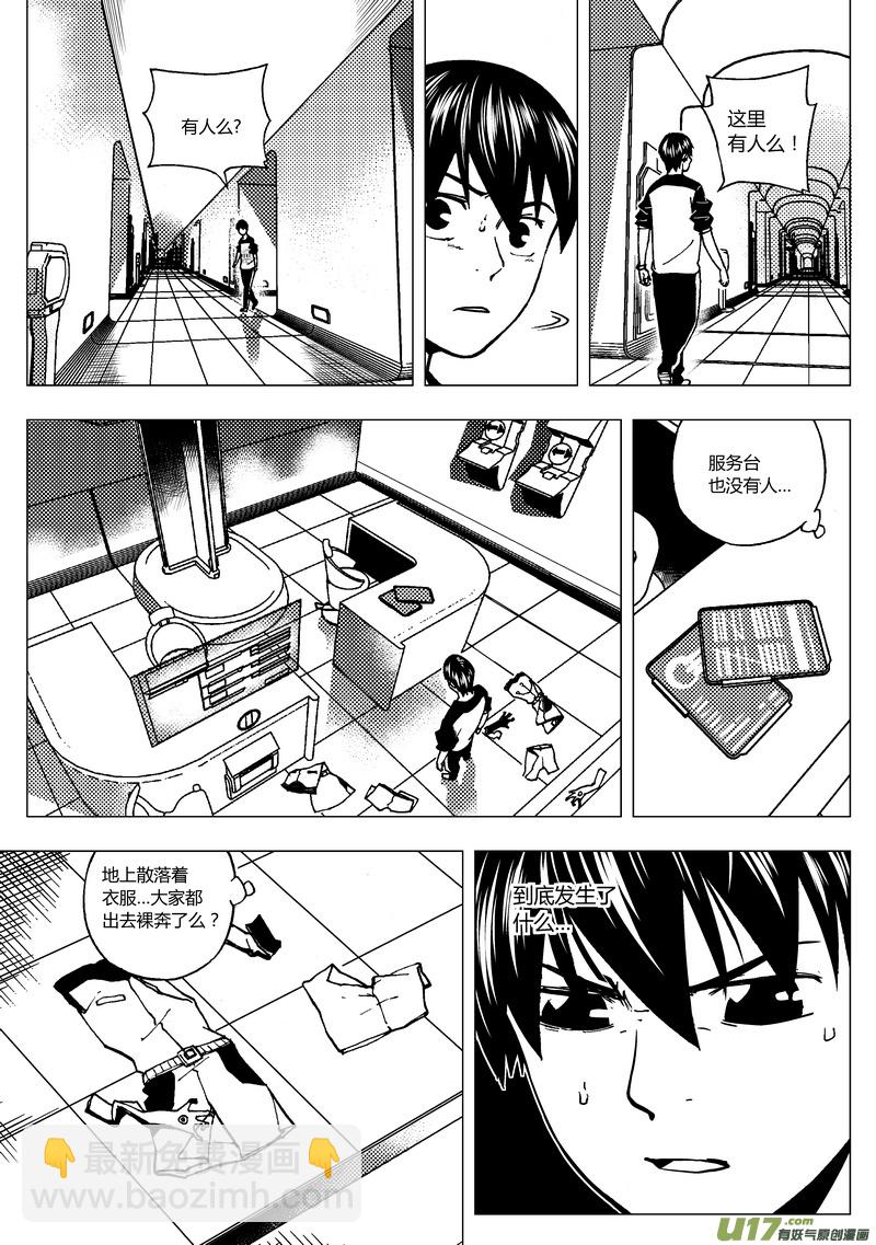 66）灾难的临近 下-第66话