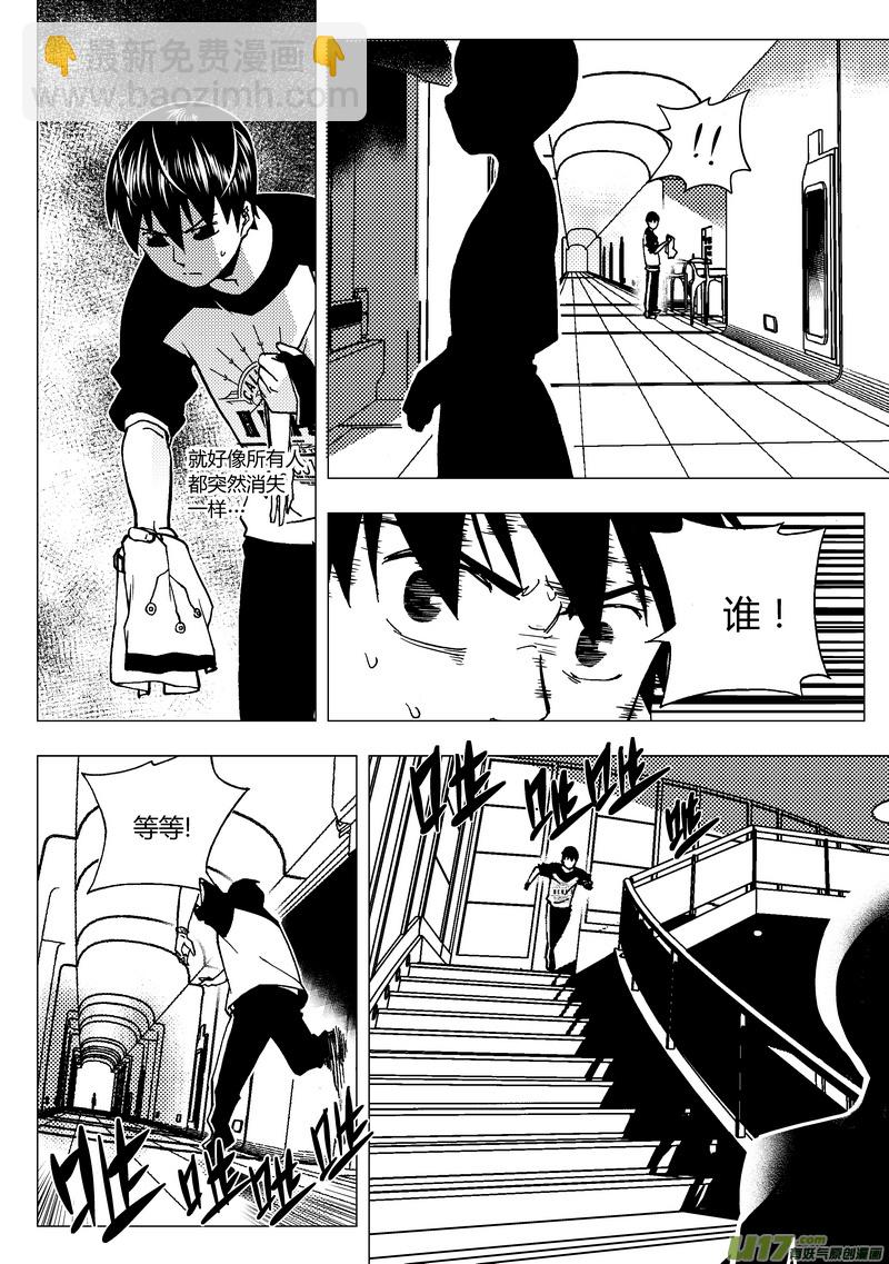 66）灾难的临近 下-第66话