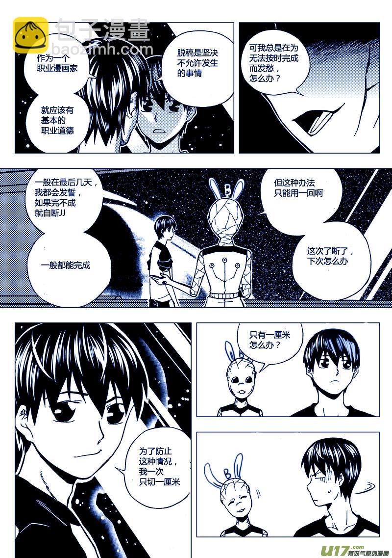 66）灾难的临近 下-第66话