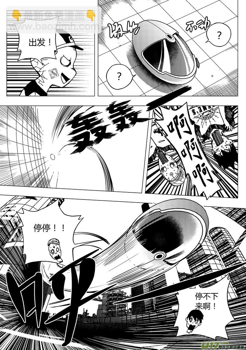 68）清洁工同盟 下-第68话