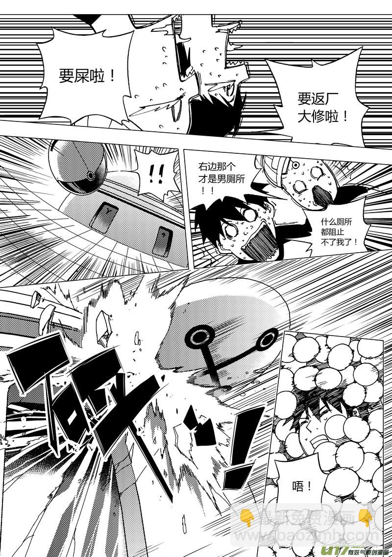 68）清洁工同盟 下-第68话